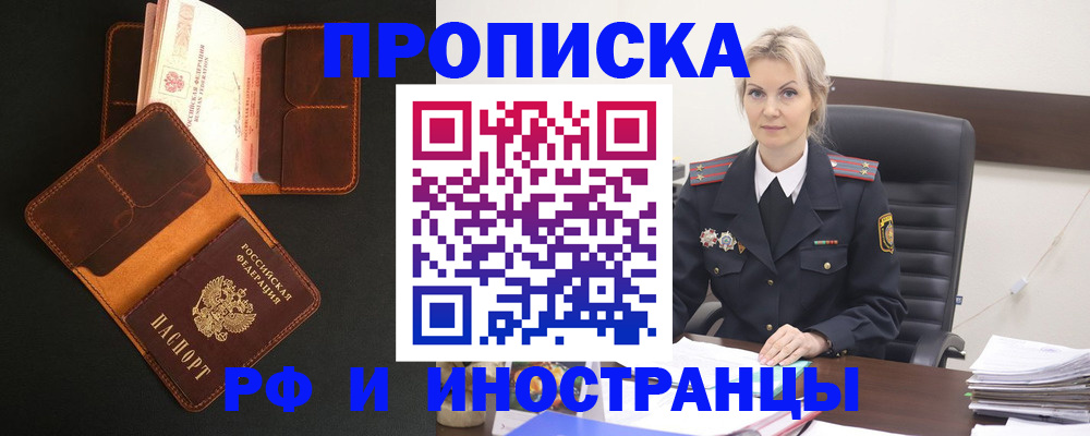 временная регистрация адрес в Аркадаке