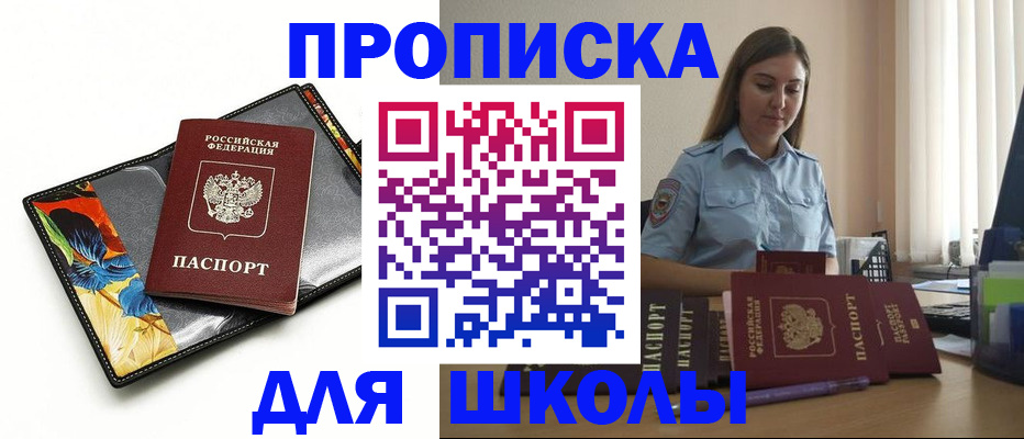 временная регистрация законно в Аркадаке