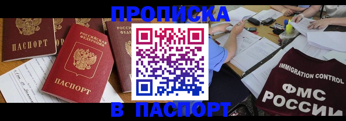 временная регистрация гарантия в Аркадаке